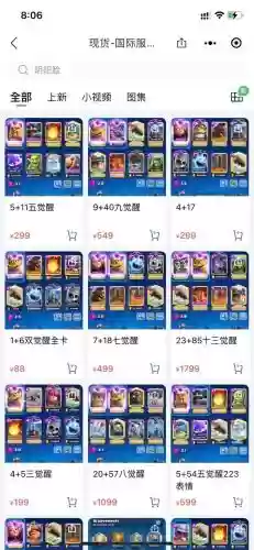 皇室战争新手无敌搭配阵容插图1