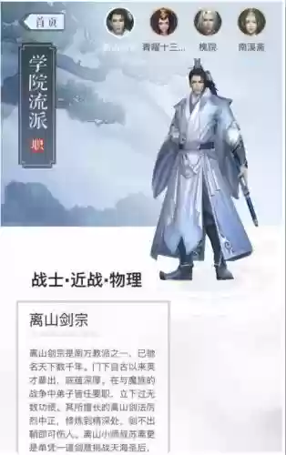 择天记青曜十三司怎么打造装备