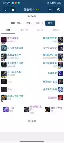 盗贼燃烧王座毕业装备插图
