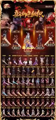dnf魔兽阵容插图