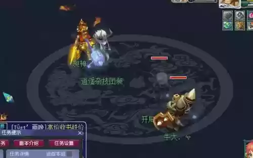梦幻西游机关人车形态