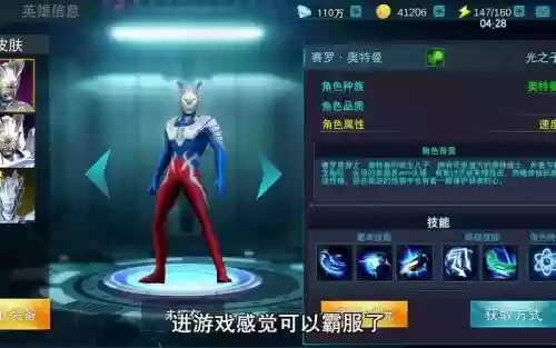 奥特曼传奇阵容搭配