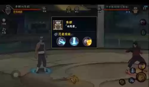 火影忍者地角都技能插图 火影忍者地角都技能插图