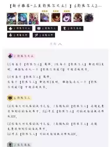 肉片魔王阵容插图1