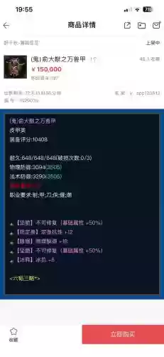 倩女幽魂武器出宗法还要继续吗插图