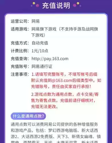 梦幻西游2寄售点卡单价_1插图1