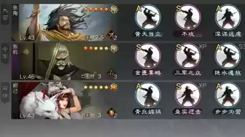 张角阵容搭配率土之滨插图1