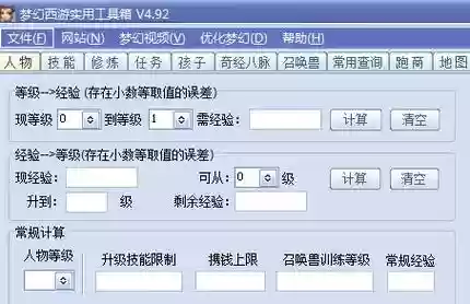 梦幻西游工具箱在哪插图