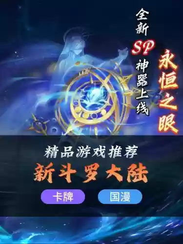 永恒之眼武器