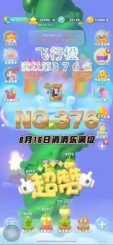 开心消消乐手机版1198攻略