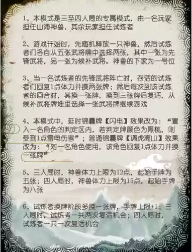 神武80武器怎么打插图
