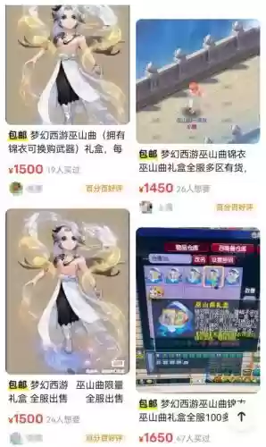 梦幻西游无尘扇怎么用