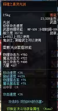 DNF超越释魂武器的装备有哪些