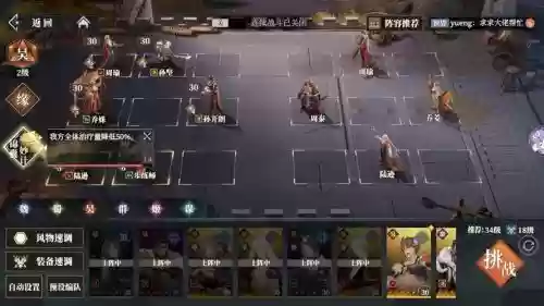 三幻倾身营救阵容搭配插图
