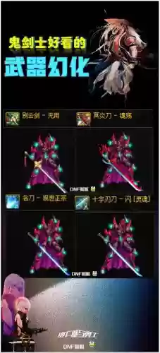 多少级武器可以幻化插图