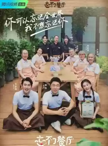 忘不了餐厅2最新阵容搭配插图
