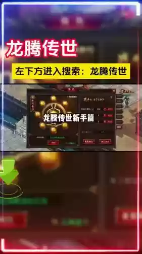 龙腾传世法师先学技能_1