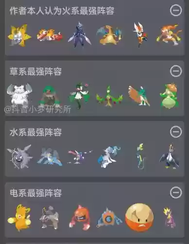 letsgo阵容体系插图1