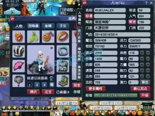 梦幻西游手游大唐难度任务插图