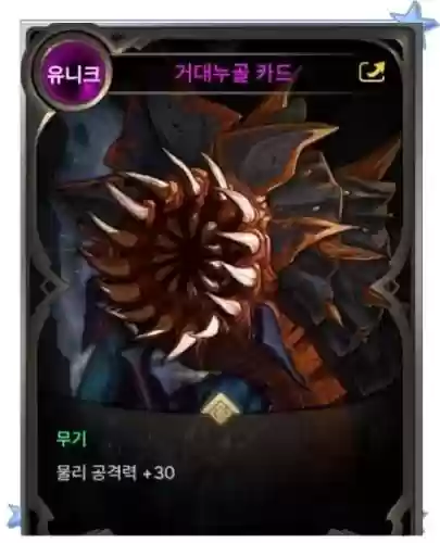 dnf双攻20属性的武器附魔插图1