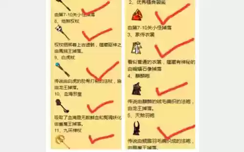 怎样刷造梦西游装备插图1