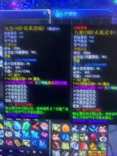 蜀门峨眉7阶武器图片插图1
