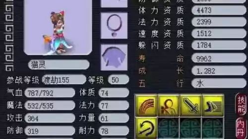 梦幻西游非变异召唤兽换色插图