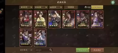 朕的江山郡守阵容搭配图插图