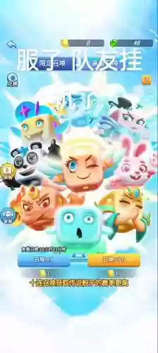 快乐对决阵容_1插图