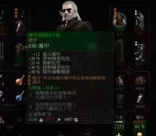 血与酒师匠级装备