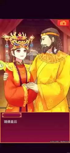 皇后成长计划攻略宰相插图