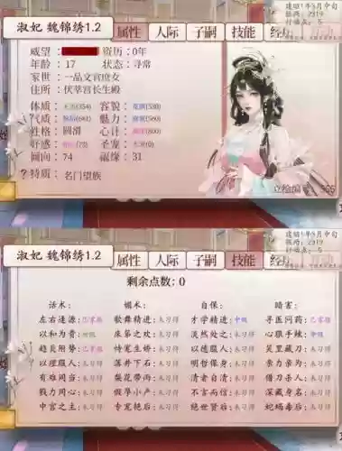 手游甄-执-皇太后攻略
