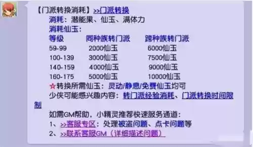 梦幻140的装备仙玉修理费用插图
