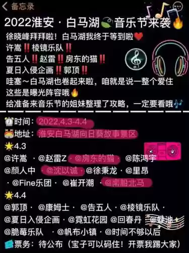淮安最强阵容插图