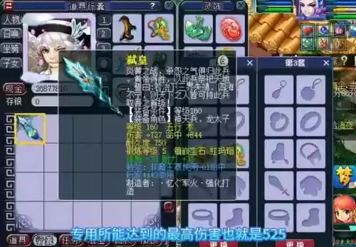 梦幻西游枪有哪些插图
