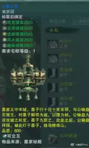 剑三副本装备掉落1240