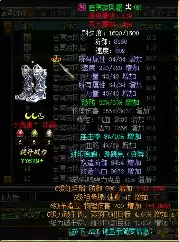 问道洗装备要求插图
