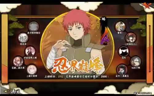 蝎攻略插图