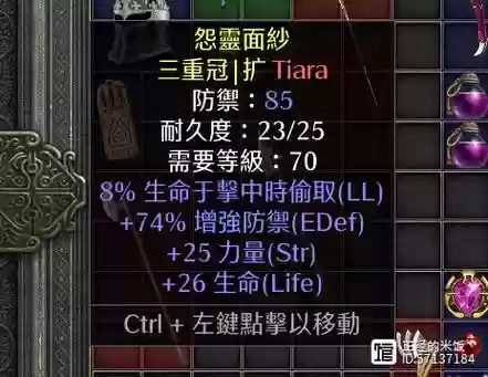 暗黑2场景3雇佣兵武器插图