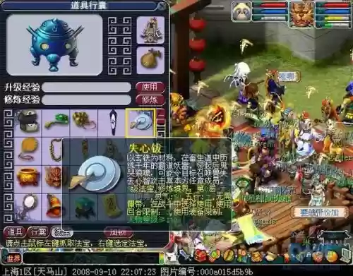 梦幻西游2失心钹插图