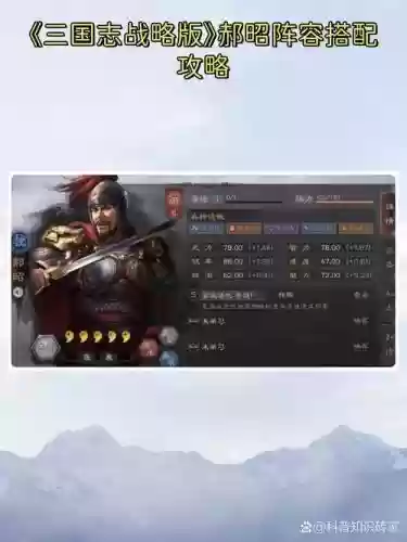 郝邵阵容插图