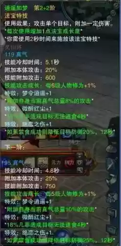 诛仙首饰技能2_1