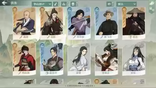 汉家江湖阵容搭配