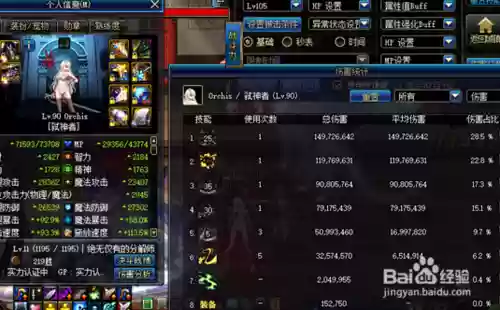 90版本平民剑魔装备