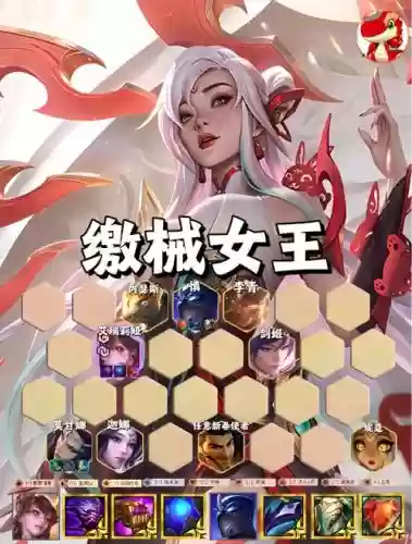 刀塔军团阵容搭配