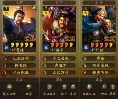 平民许褚阵容插图