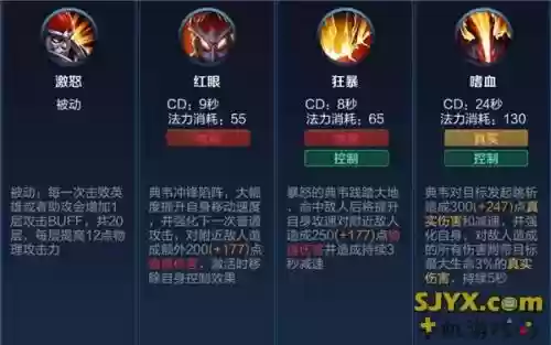 王者荣耀老版典韦技能插图
