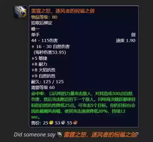逐风者传奇武器插图