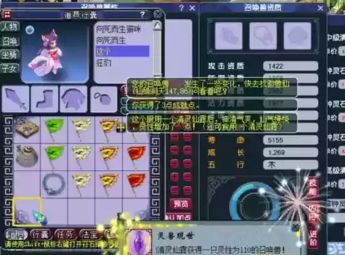 梦幻西游抓到的猫灵怎么变人型插图1