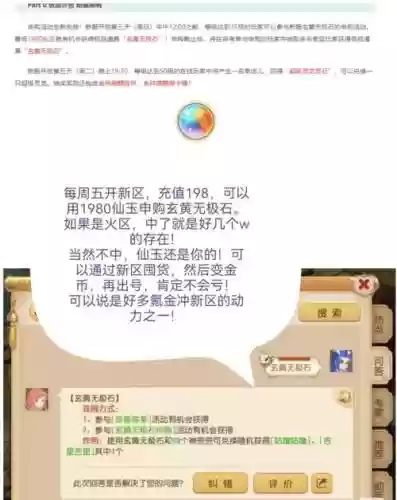 梦幻西游钱怎么赚插图